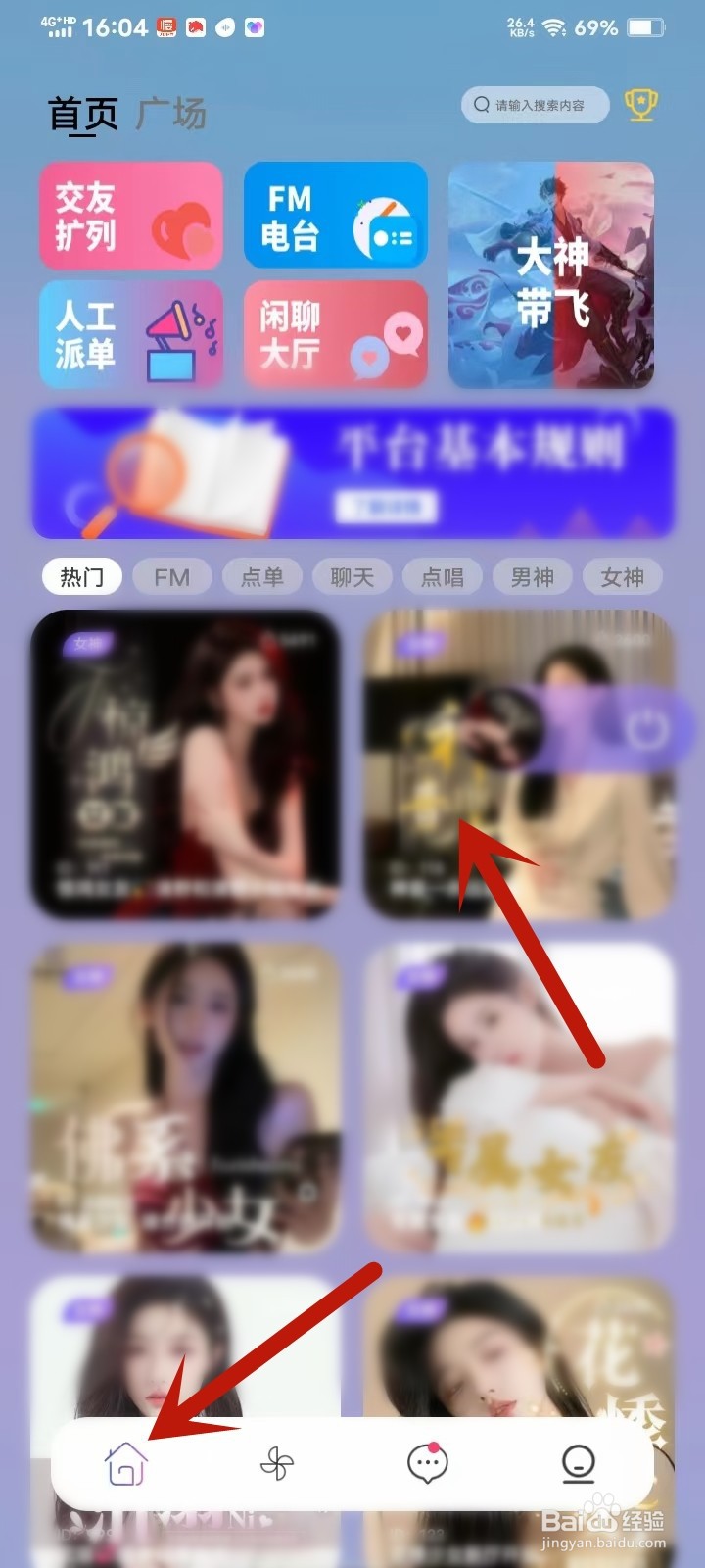 双鱼部落app怎么分享房间给好友