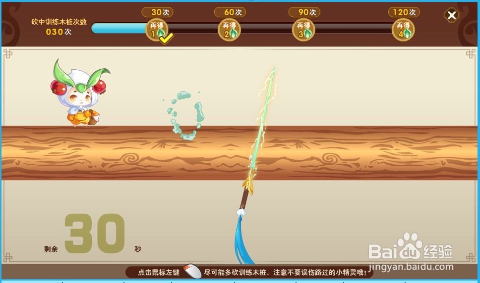 奥奇传说精灵风清天启怎么获得?