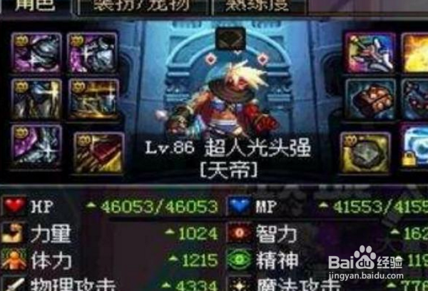 DNF中招深渊打手是什么样的骗术？