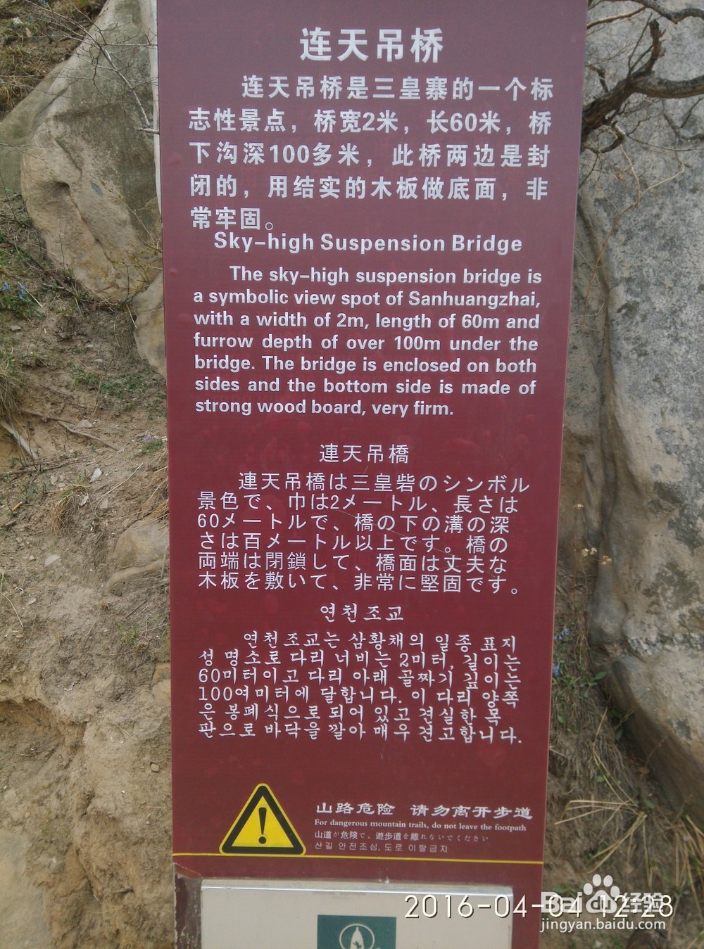 中岳嵩山、登封少林寺旅游攻略