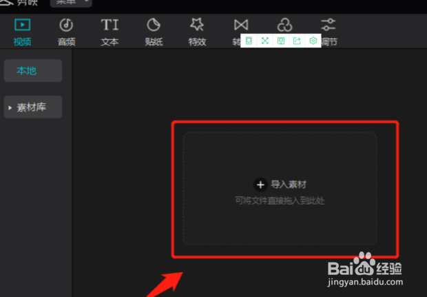 抖音使用技巧之怎么剪辑视频