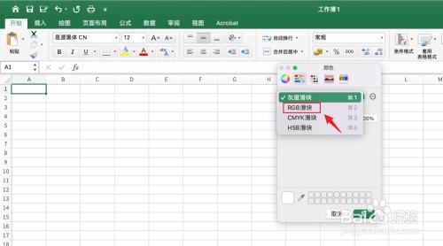 Excel长春花蓝怎么调 百度经验