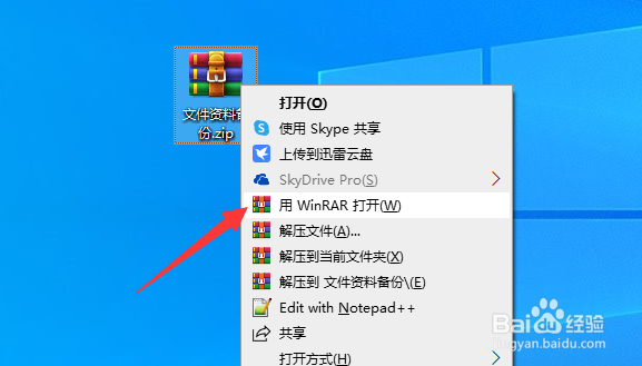 电脑中存放的压缩文件打不开怎么办