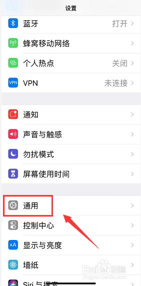 iPhone XR个人热点名称怎么修改