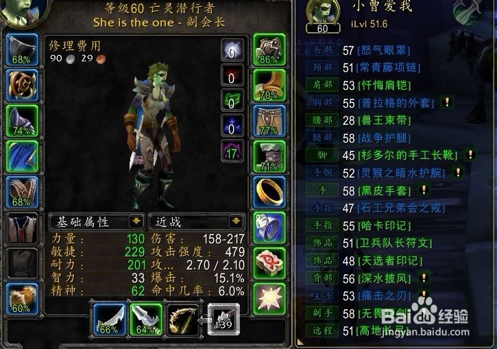 魔兽世界怀旧服亡灵贼攻略
