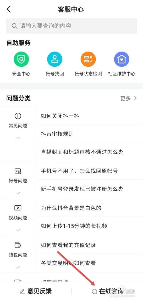 怎么解除抖音手机设备封禁