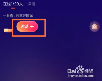 腾讯视频怎么开好友房