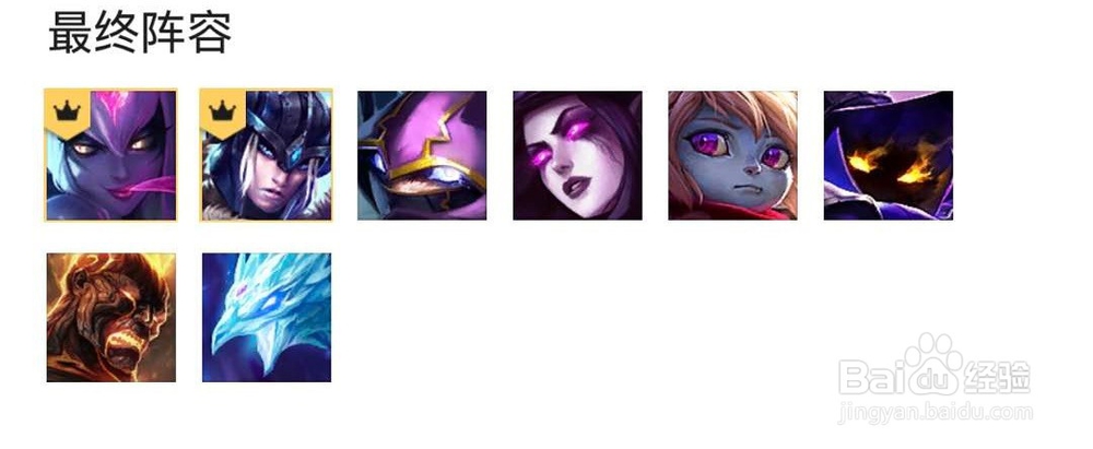 英雄联盟9.17版本云顶之弈最强阵容之一详解