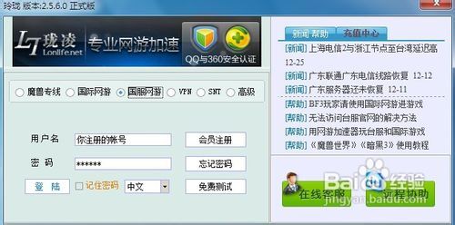 玩游戏延迟高怎么办
