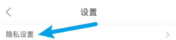 国美APP当中怎么隐藏自己的足迹