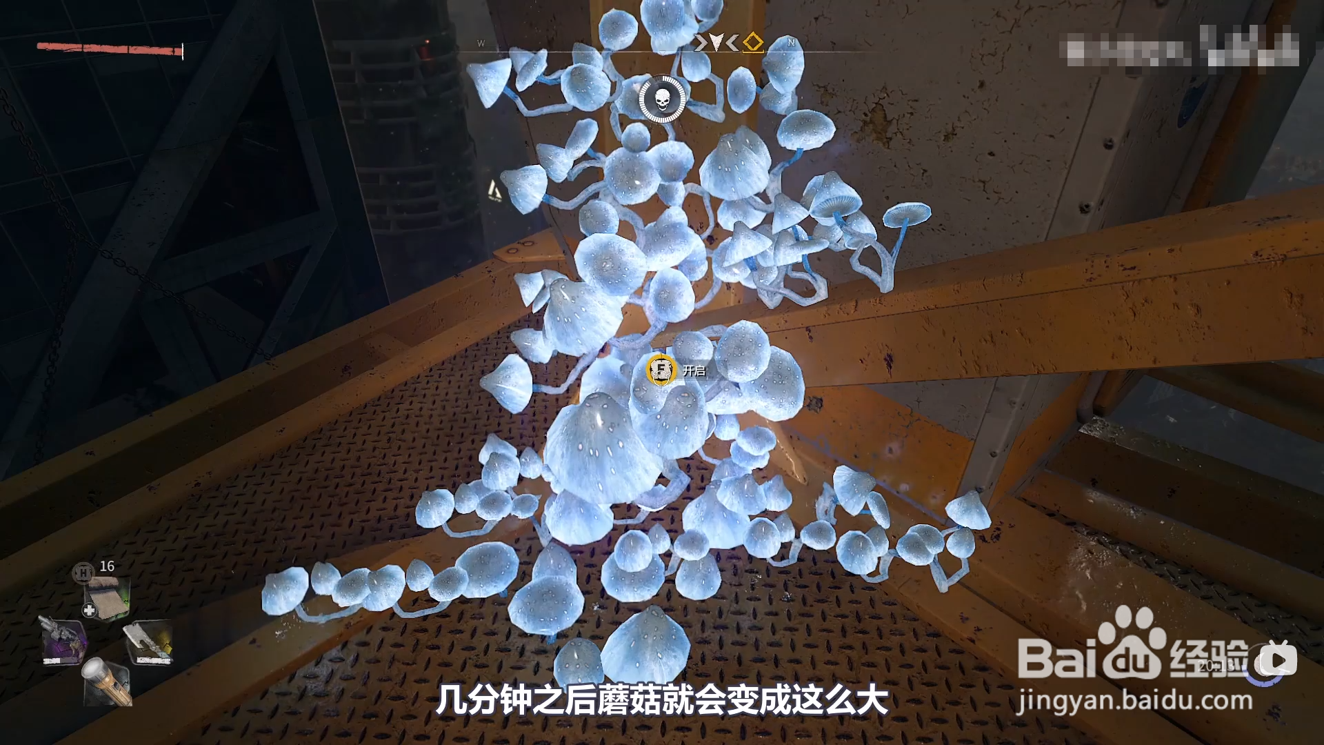 消逝的光芒2飞天扫把怎么获得