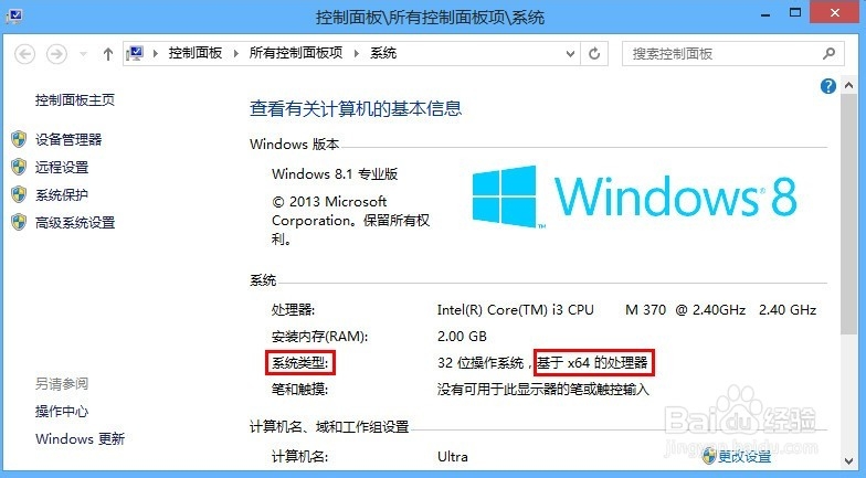 确定电脑的CPU是否支持64位操作系统的4种方法