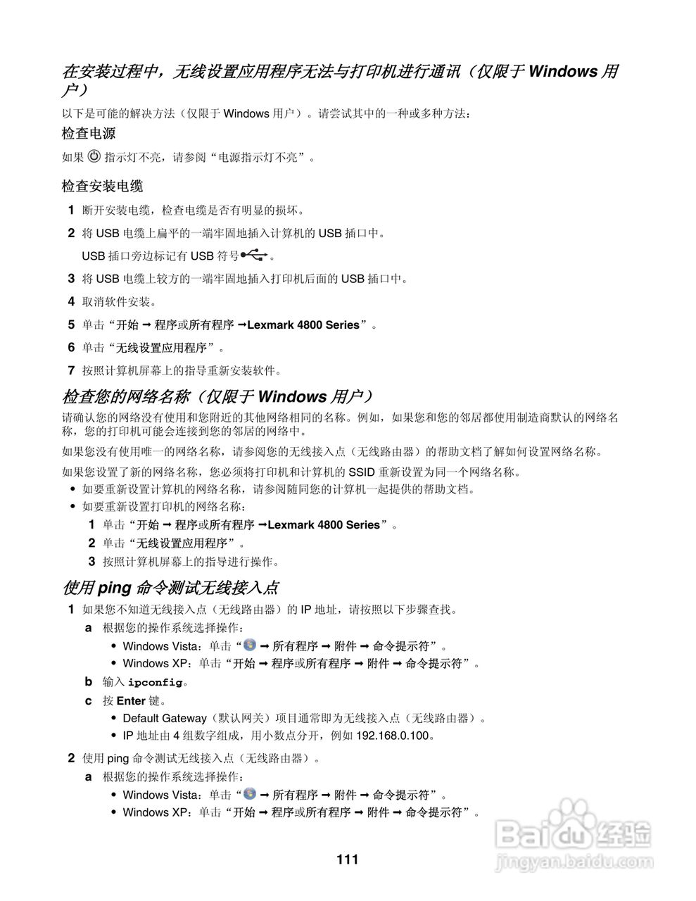 LEXMARK 4800系列打印机用户手册:[12]