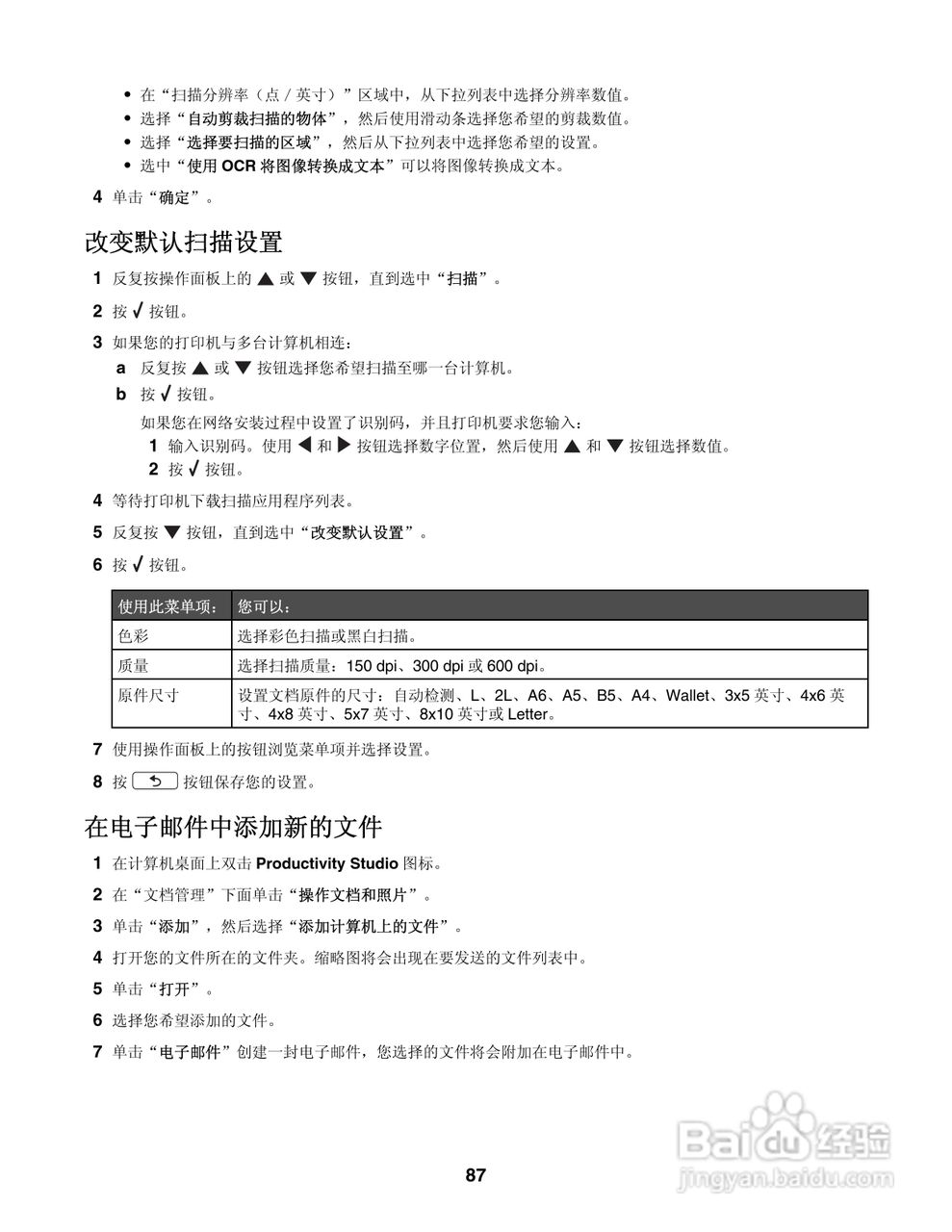 LEXMARK 4800系列打印机用户手册:[9]