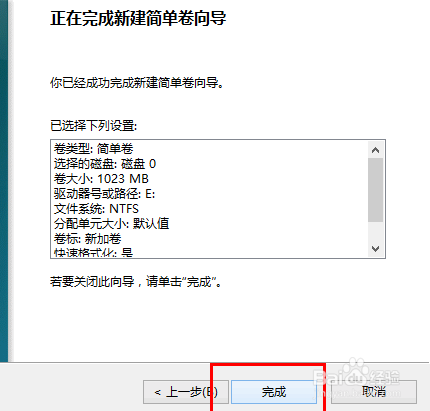 windows8怎么从新分盘(无需软件)