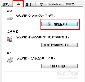 win10系统所有usb都已被写保护取消