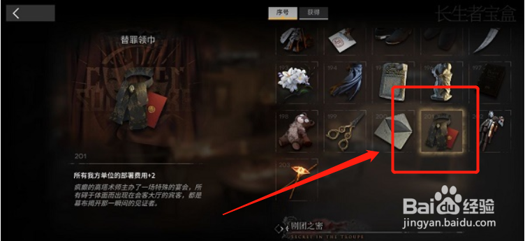 明日方舟喉舌怎么触发