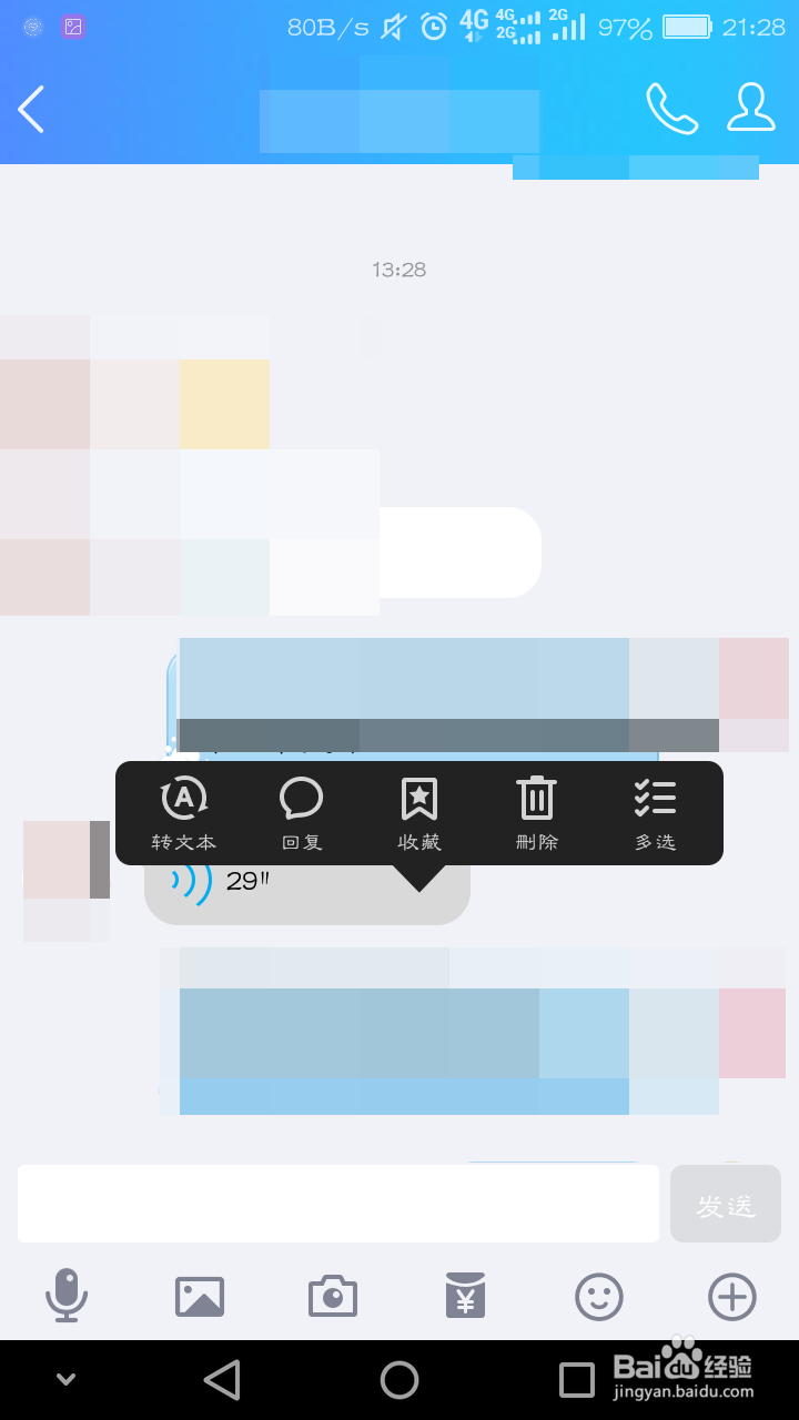 怎么把QQ语音转文本