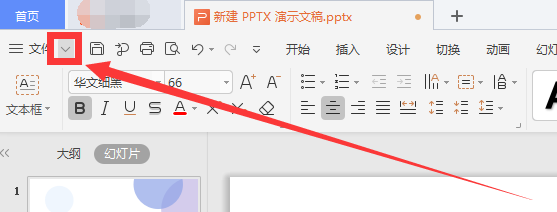 WPS中如何添加文件密码?