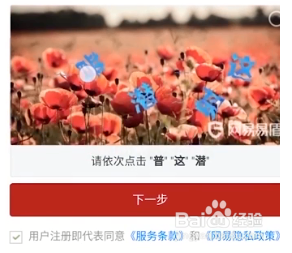 请问，用手机怎么注册电子邮件地址