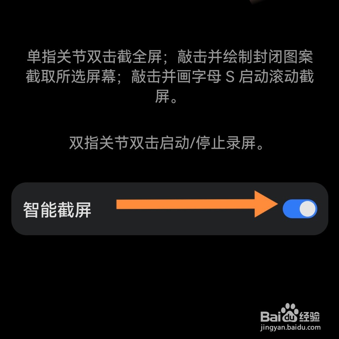 华为长截屏