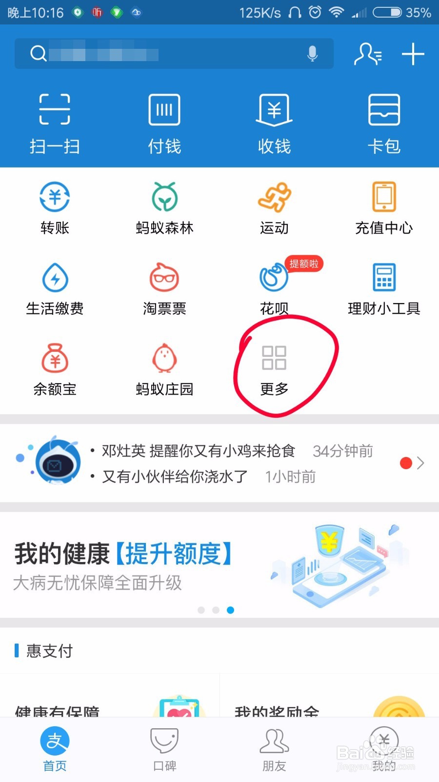 如何使用支付宝记录日常生活账单？