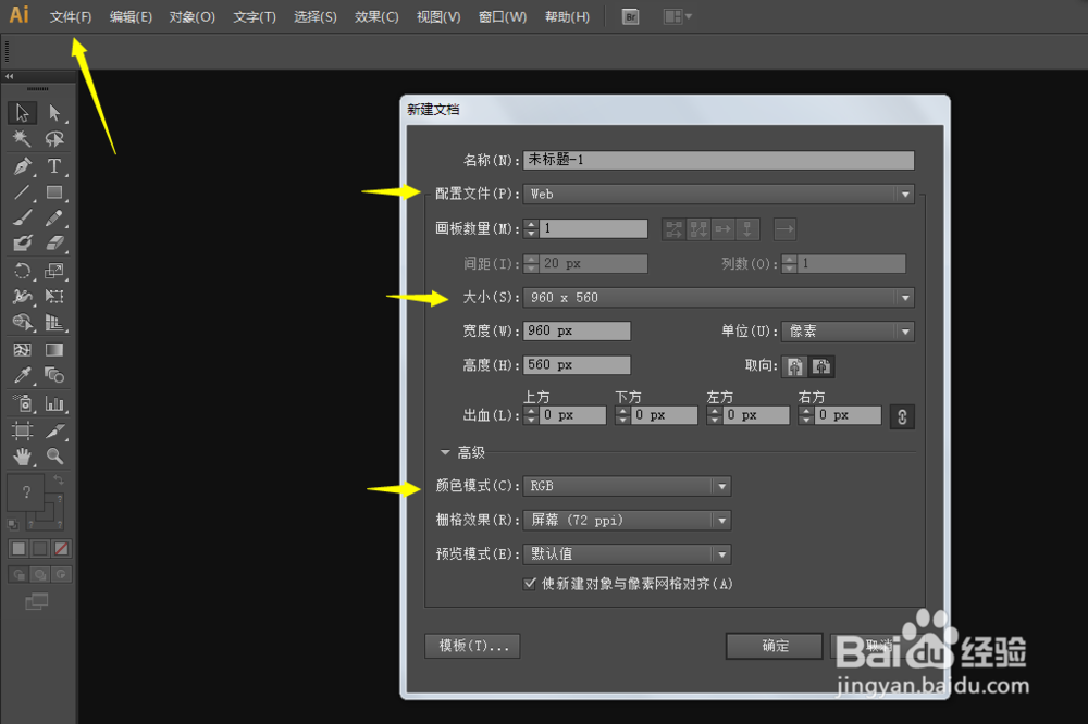 如何使用ILLUSTRATOR画出可乐瓶模型