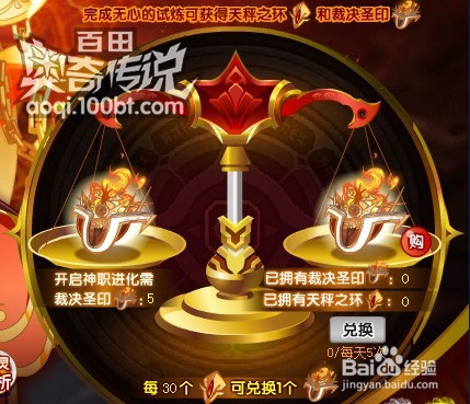 奥奇传说审判·无心神职进化怎么得