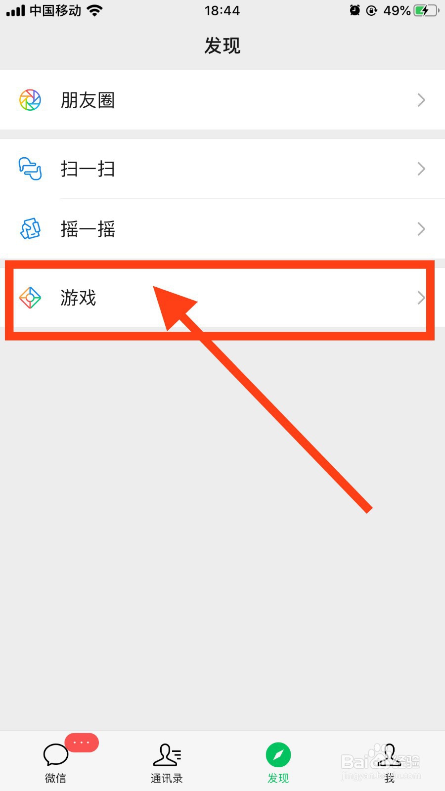 iPhone怎么预约英雄联盟手游
