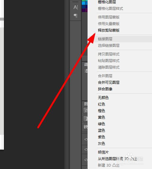 PS如何让图片在一定范围内缩放-剪贴蒙版