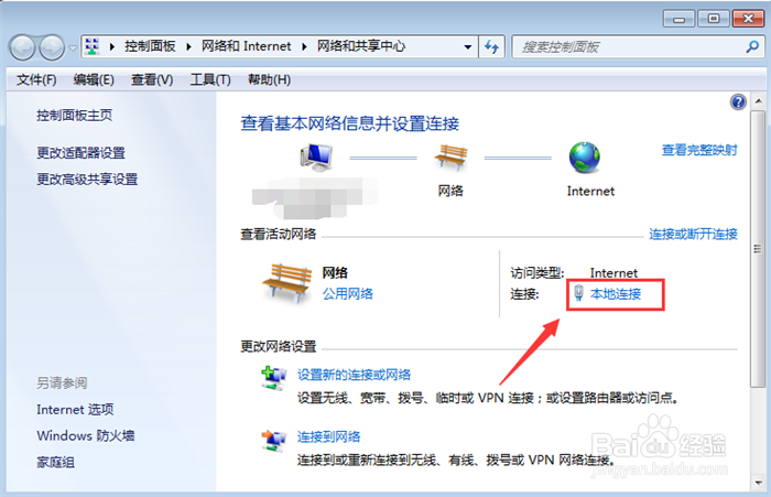如何解决win7下载上传网速太慢的问题（超详细）