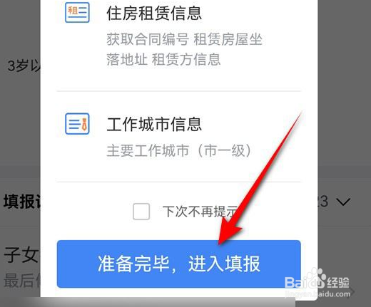 个人所得税app2023年个税专项怎么添加住房租金