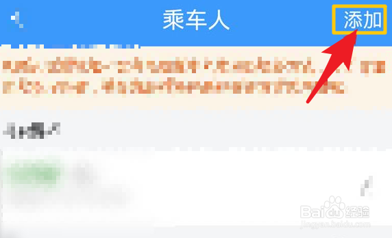 12306怎么绑定学生？