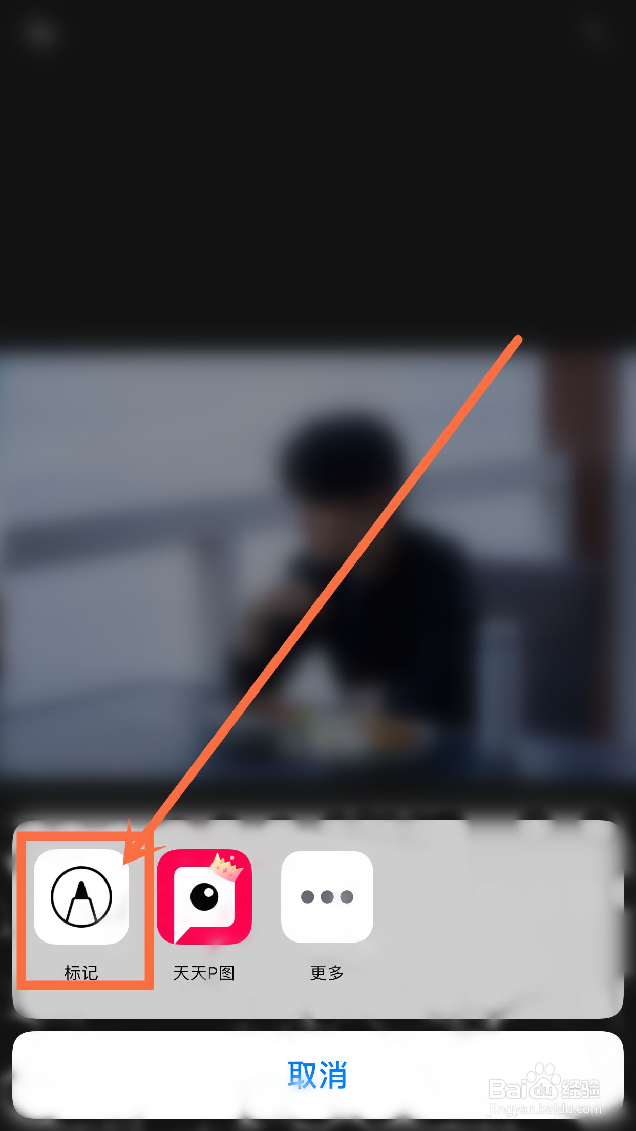 iPhone手机照片放大器怎么使用