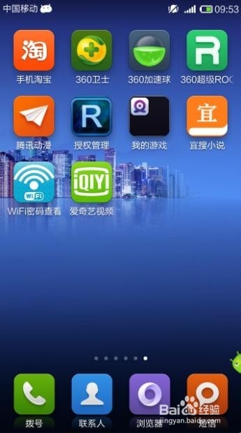 手机如何拦截软件广告