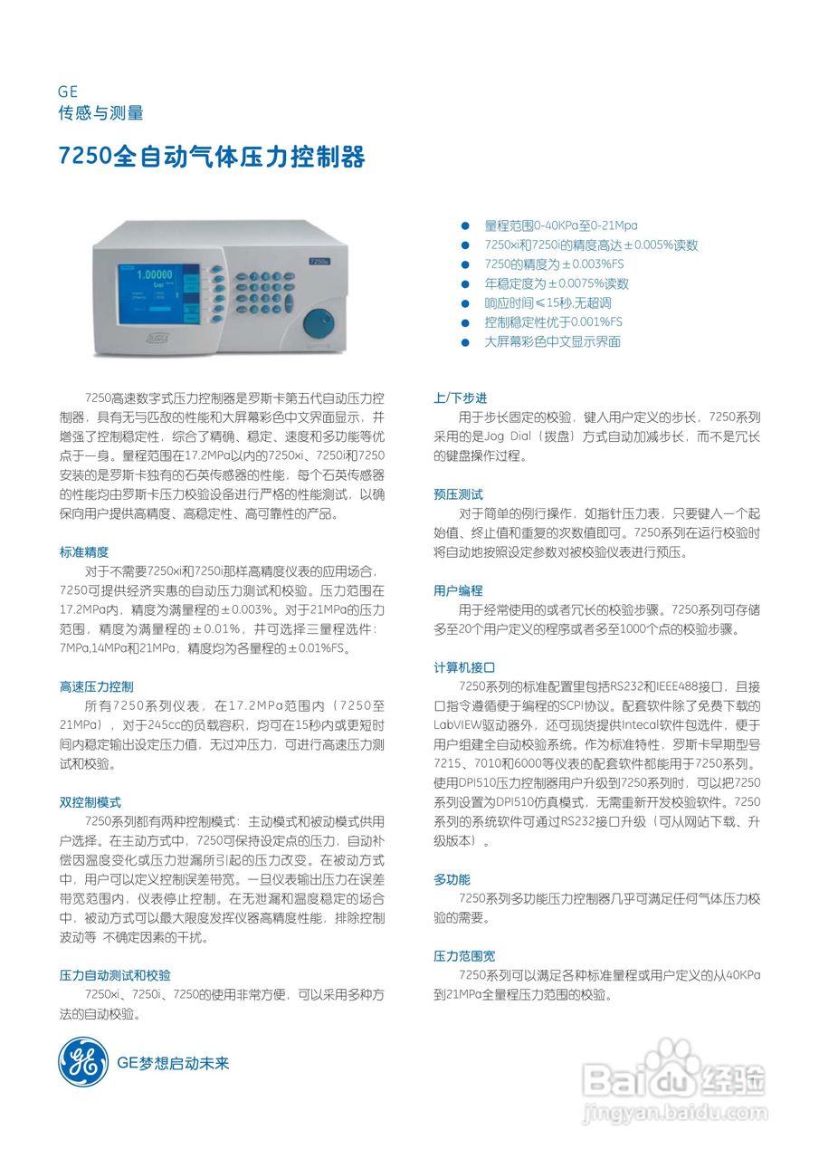HU10相对湿度变送模块说明书:[1]