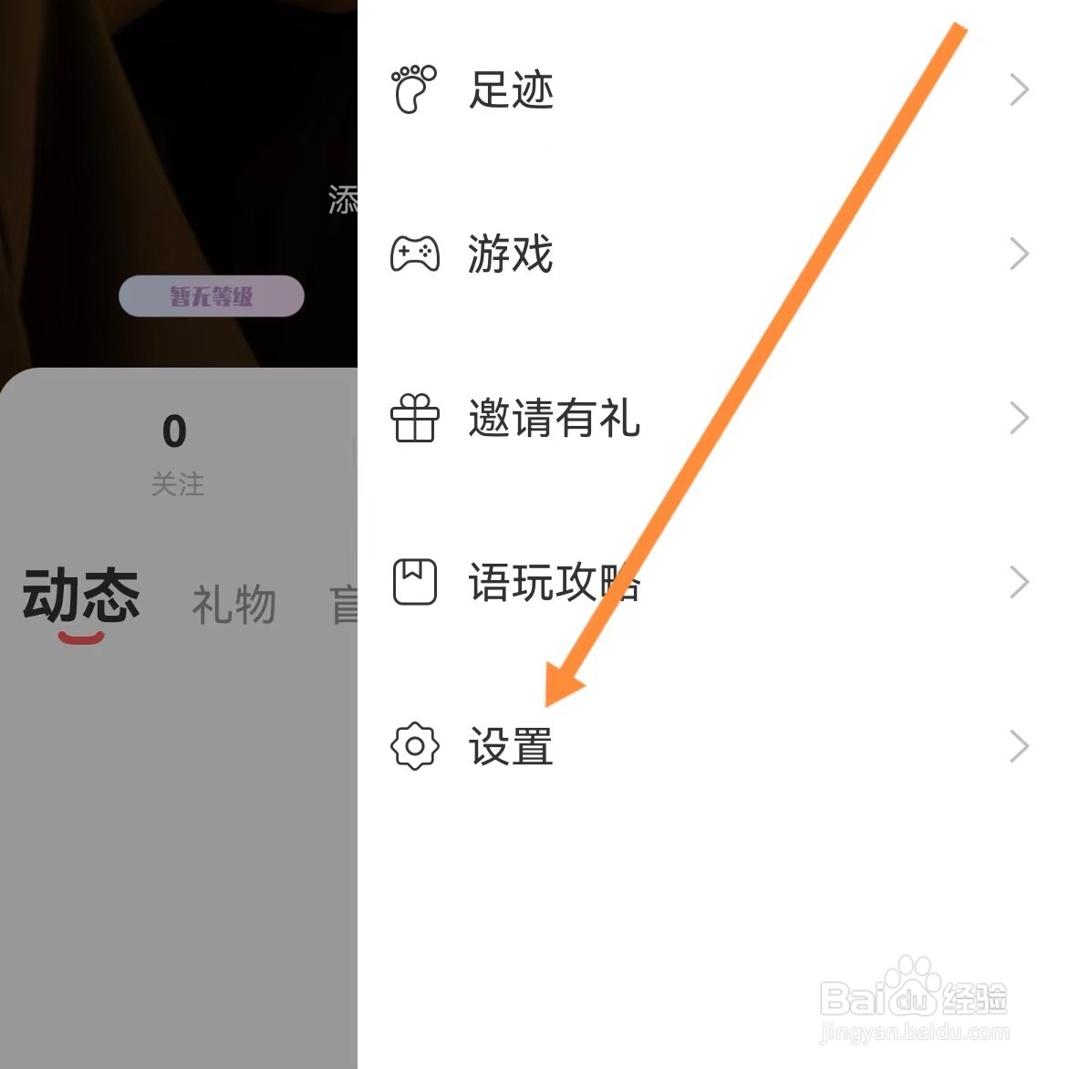 语玩如何查找联系我们