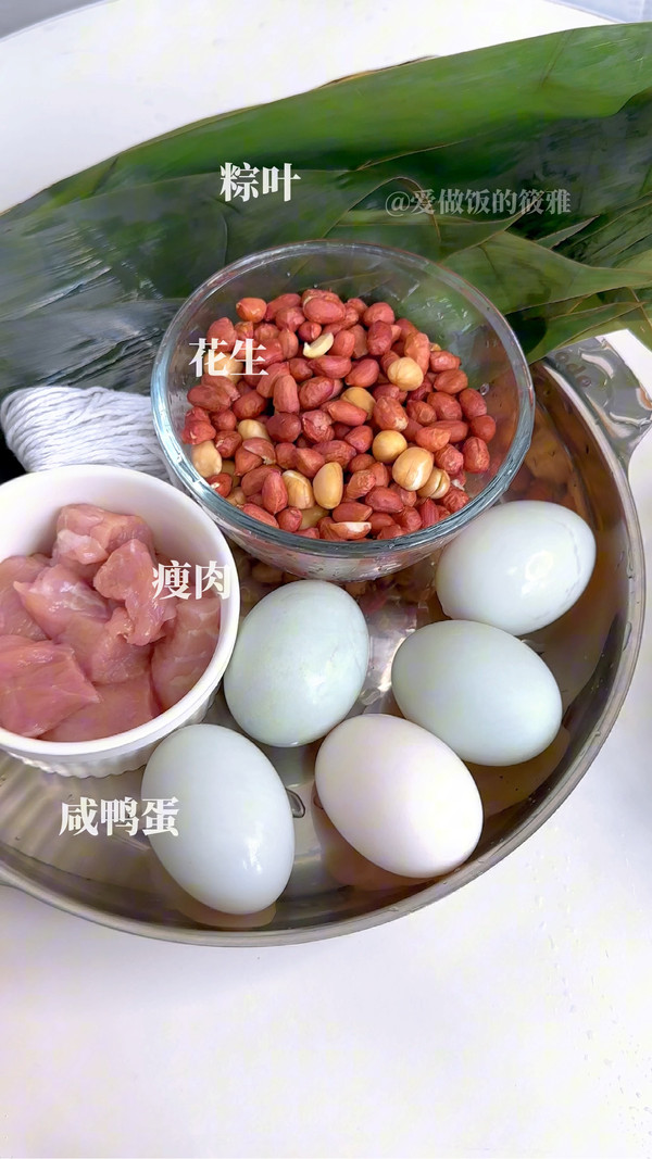 糙米花生蛋黄肉粽详细