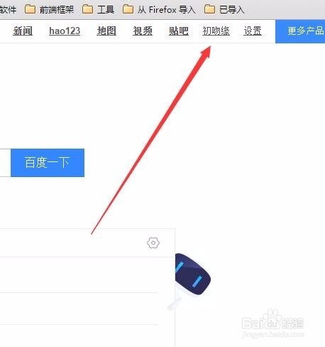 百度知道怎么收发私信