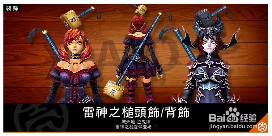 參天律商城时装&周邊商品&武器附加技能&攻略15