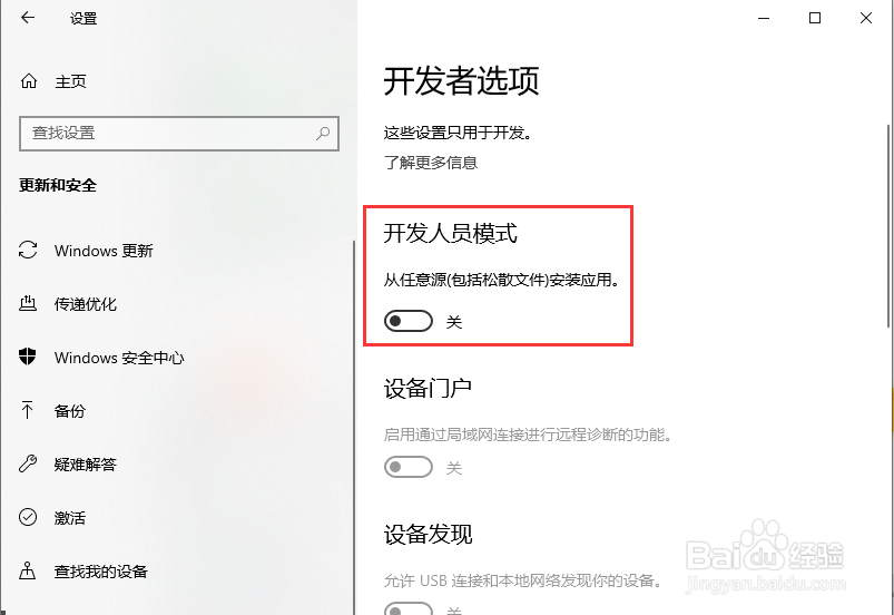 Win10电脑设置里没有恢复选项如何解决