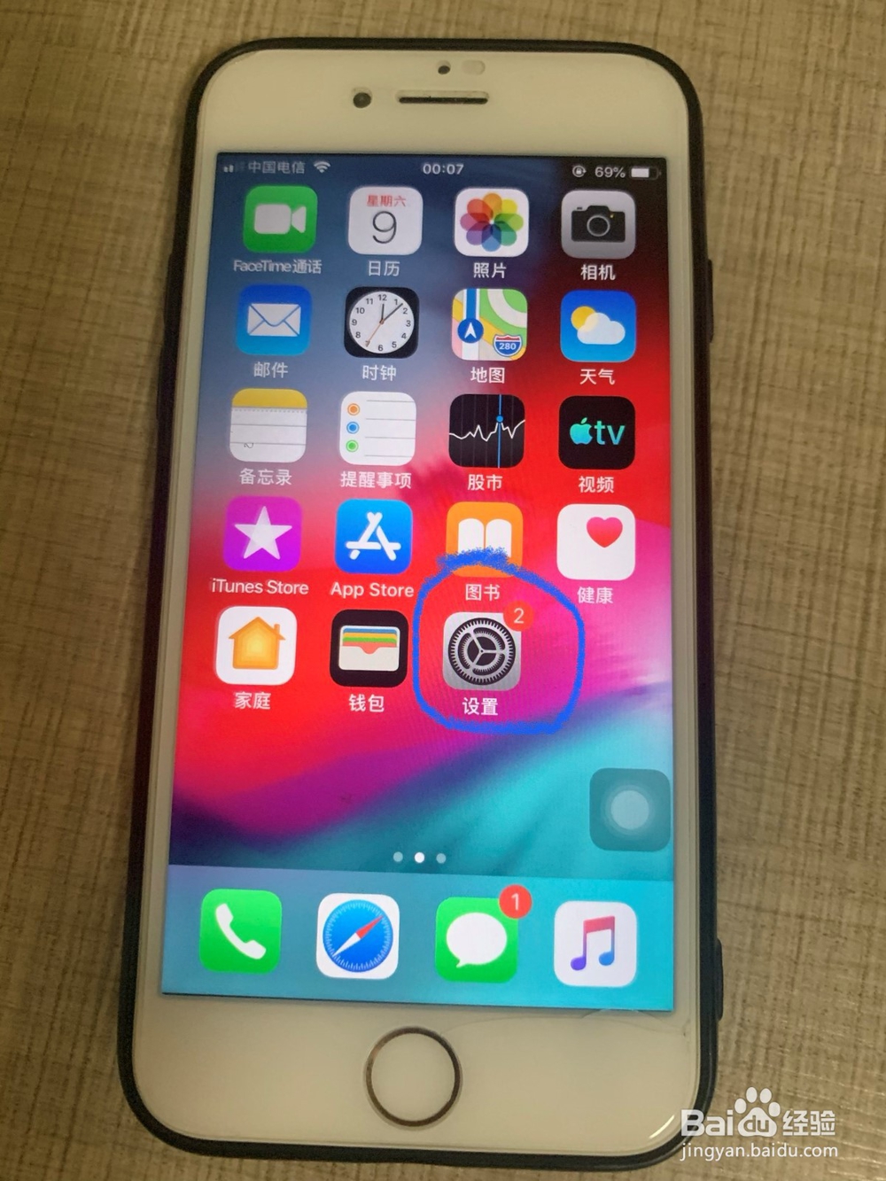 如何验证买到的iPhone是正品/检查正版苹果手机
