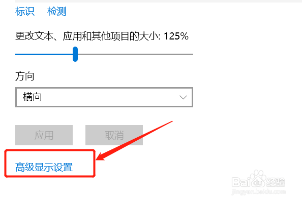 win10系统如何设置分辨率