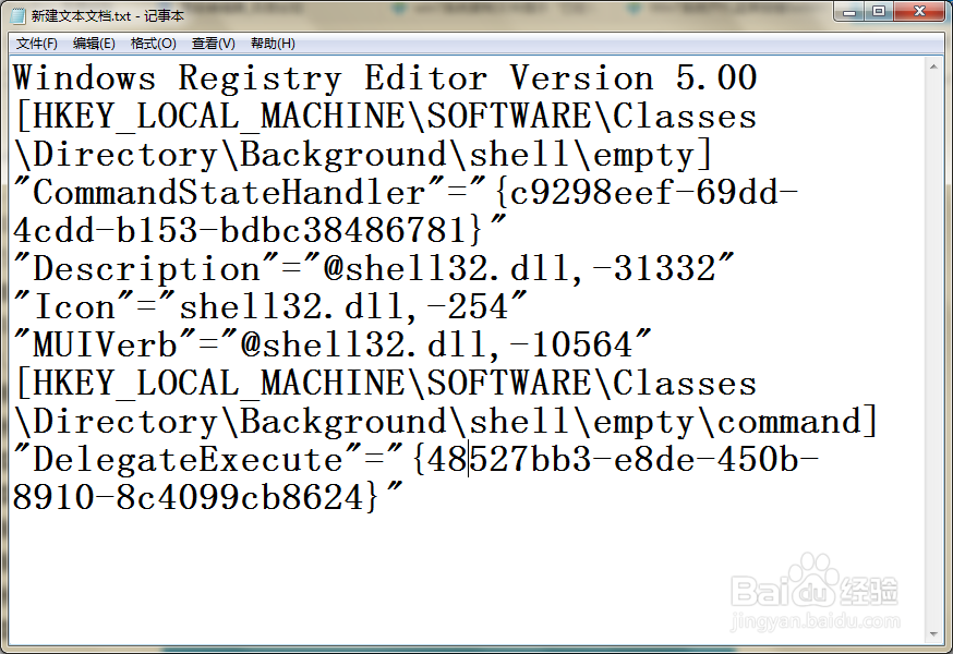如何将清空回收站选项添加到右键菜单