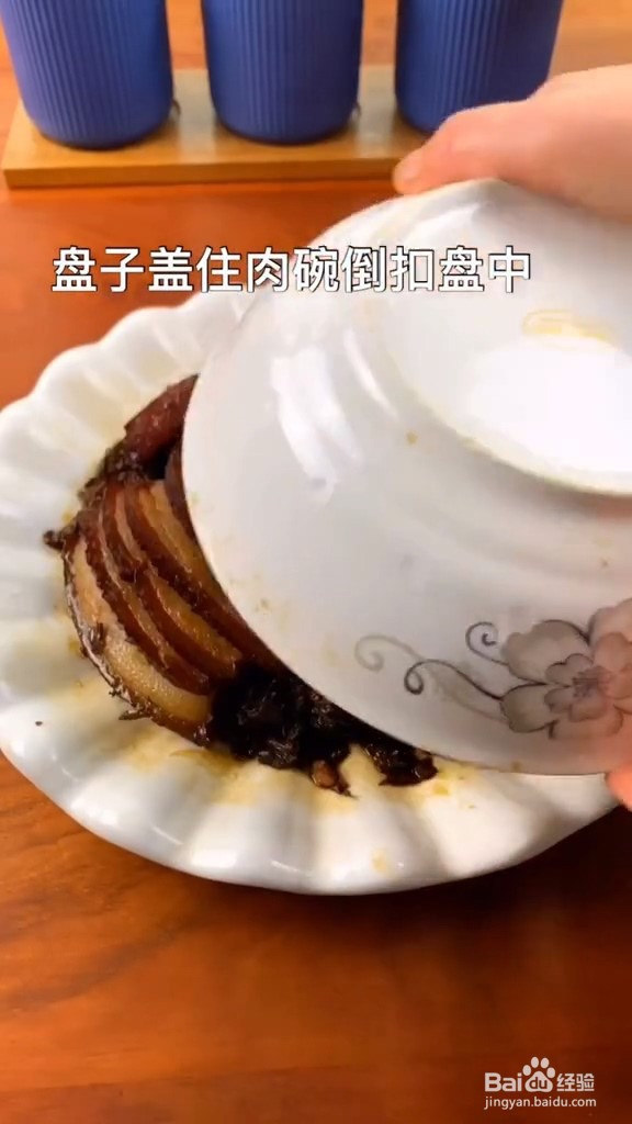 好吃健康的梅菜扣肉的做法