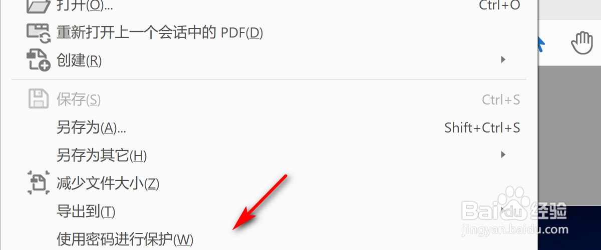 PDF文件怎么加密？