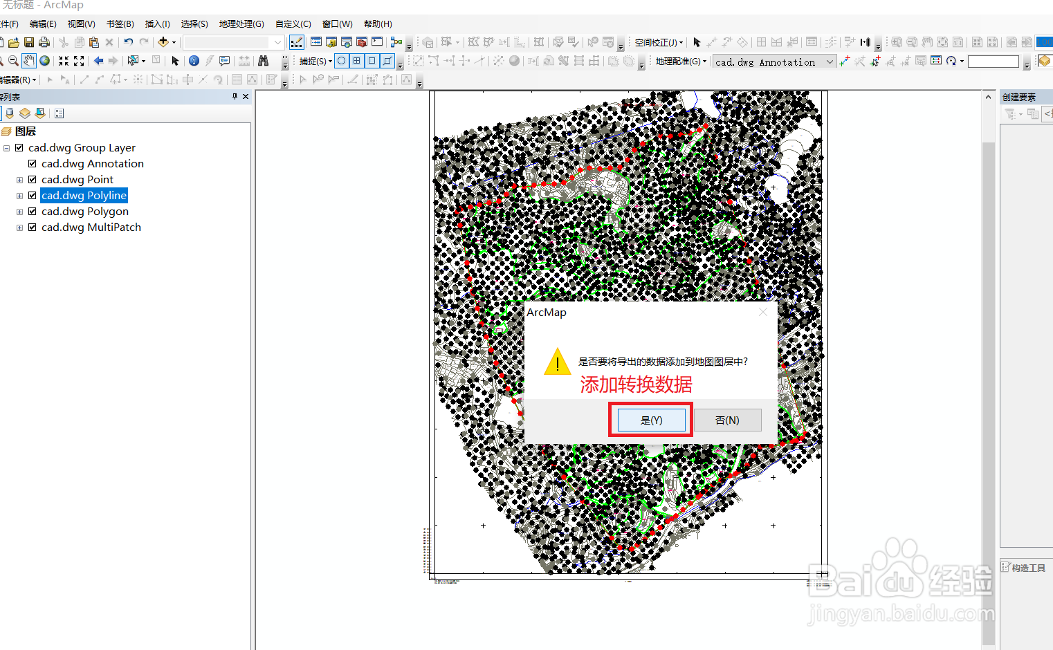 arcgis中CAD格式转shp