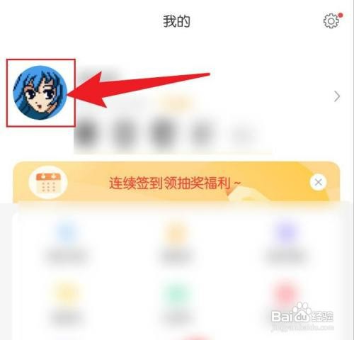 松鼠记账账号怎么才能注销