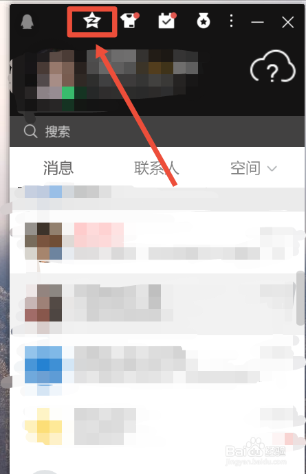 qq相册里的照片怎么保存到u盘