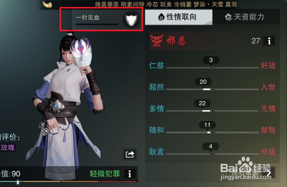 楚留香手游脸谱怎么获得